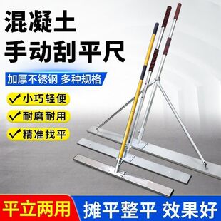 混凝土手动刮平尺水泥路面刮尺铝合金找平器刮平器整平机抹平刮板