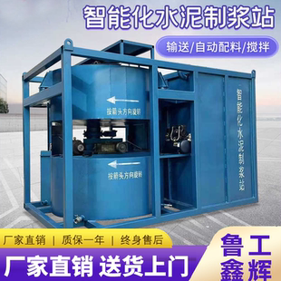智能化水泥制浆站全自动水泥搅拌机桩机搅拌后台大方量制浆机