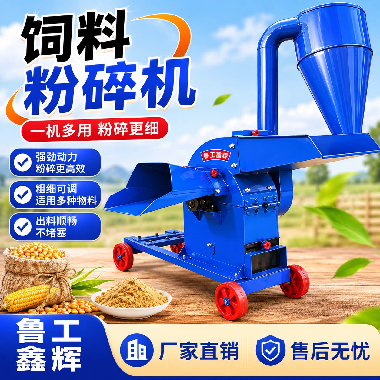 饲料粉碎机家用大小型