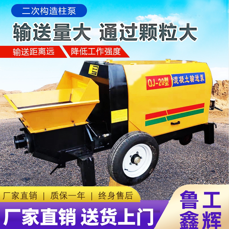 混凝土输送泵二次构造柱泵地泵