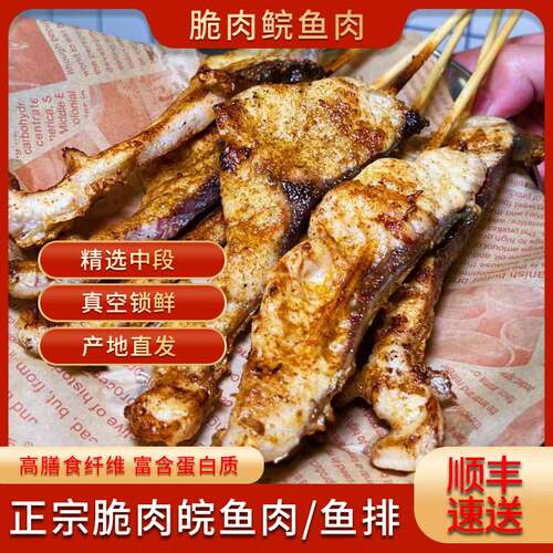 中山网红吊水脆鲩鱼肉块真空锁鲜