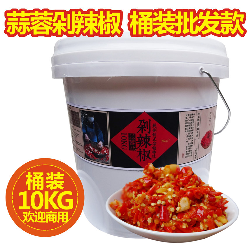 朝天辣椒小米辣椒剁辣椒酱蒜蓉辣椒酱餐饮用商用辣椒一桶10KG