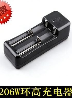 环高牌双槽充电器 锂电池镍氢镍镉充电电池18650 5号7号1206W型号