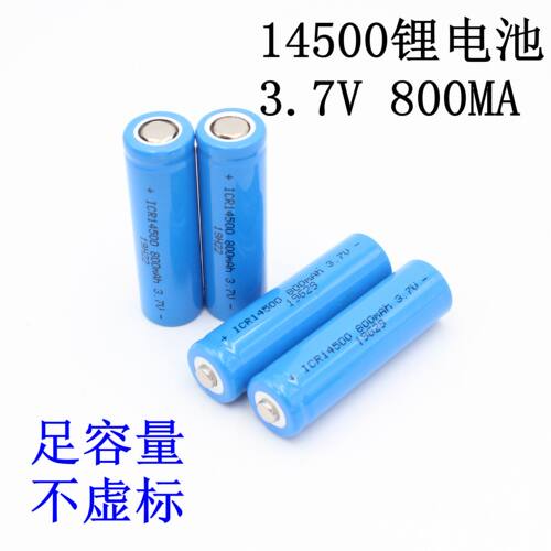 包邮足量800mah强光适用锂电池