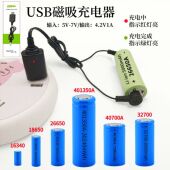 18650等 26650 USB磁吸万能锂电池充电器3.7 4.2V多功能适用21700
