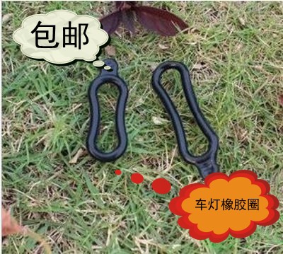 包邮自行车 车灯橡胶圈  T6 U2 L2车灯橡胶固定扣 一套为一大一小