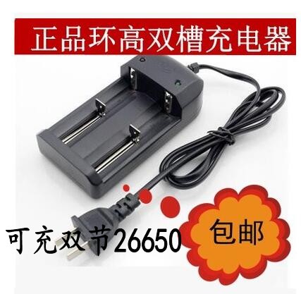 包邮环高牌锂电池专用双槽线充