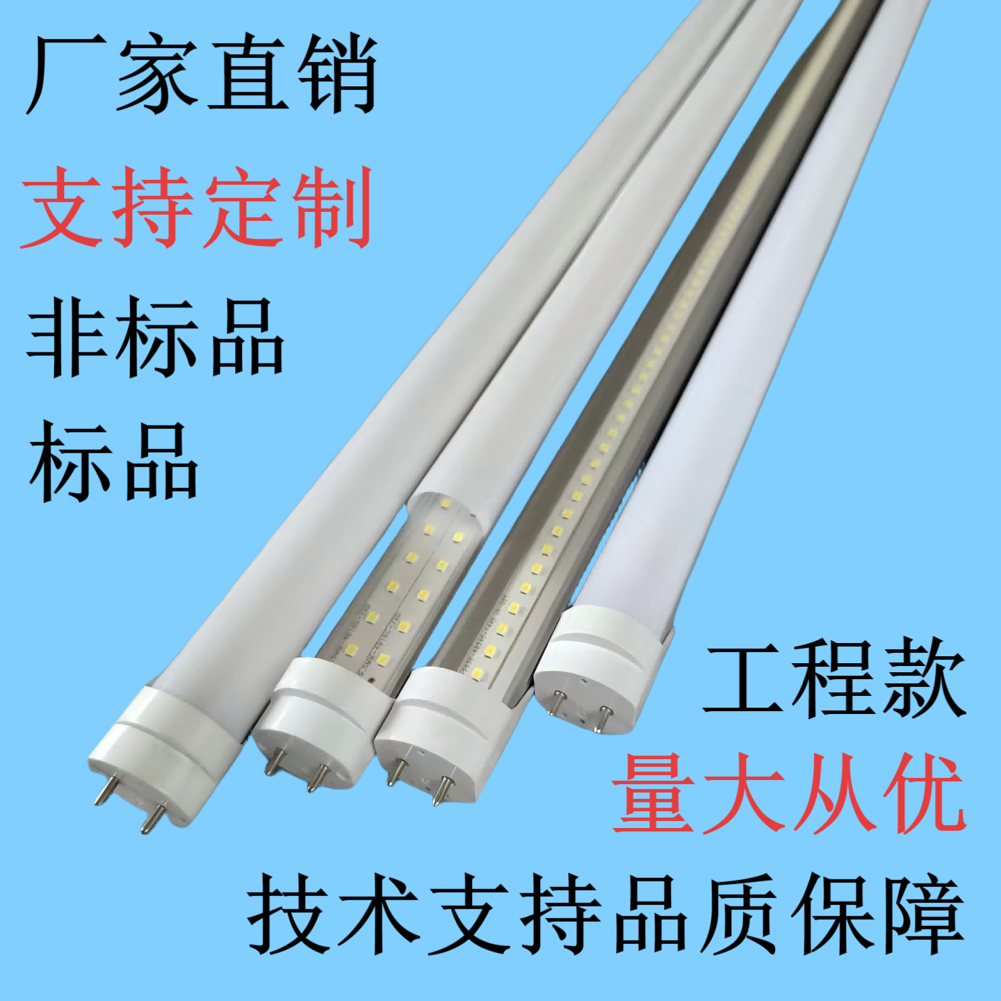 T8LED灯管3W18W24W28W36W商场地下停车场家居工厂工程铝塑灯管,家装灯饰光源,LED灯管,淘宝优惠券,粉丝福利购,淘宝优惠卷