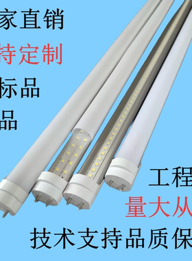 T8LED灯管3W18W24W28W36W商场地下停车场家居工厂工程铝塑灯管