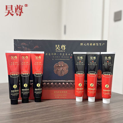昊尊纯植物染发剂膏吴尊洗出彩盖白发 孕妇可用遮白发6支装升级款