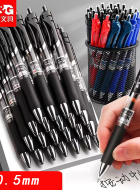 晨光K35按动中性笔0.5学生用考试碳素笔蓝黑色水笔红笔办公签字笔