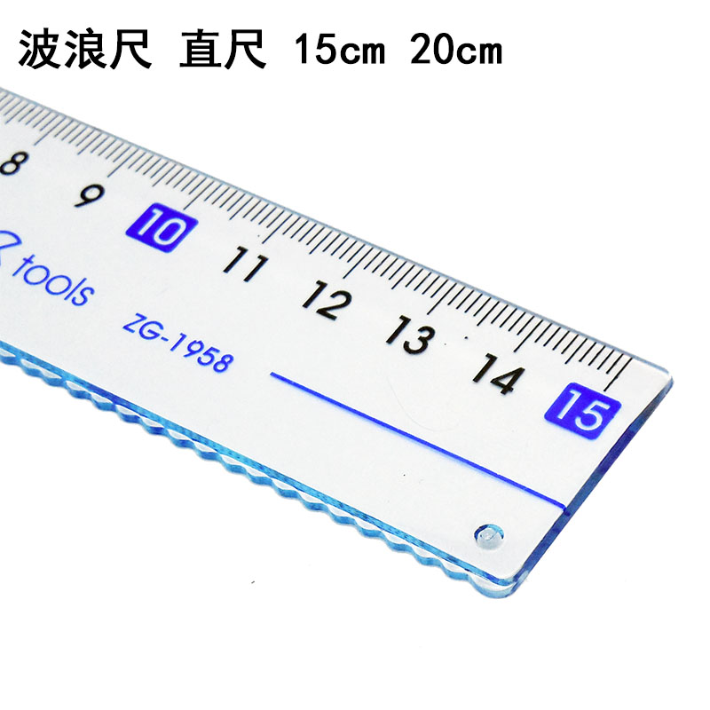 智高 20cm学生透明直尺15cm波浪尺 带波浪纹 20公分尺 波浪尺