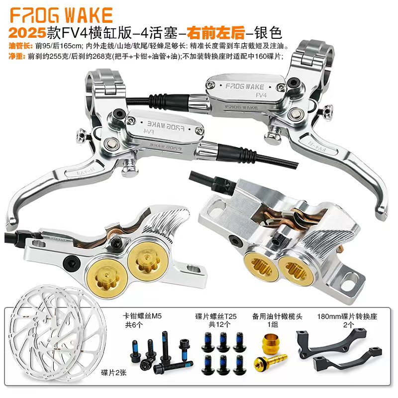 青蛙刹车山地油压碟刹速降刹车泵