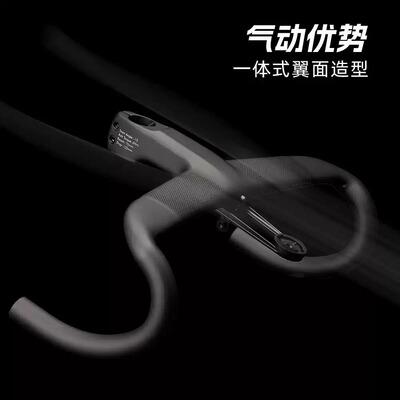 Rpantahi潘塔尼OD2三代碳纤维一体公路车弯把全内走超轻破风车把
