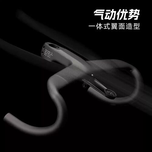Rpantahi潘塔尼OD2三代碳纤维一体公路车弯把全内走超轻破风车把