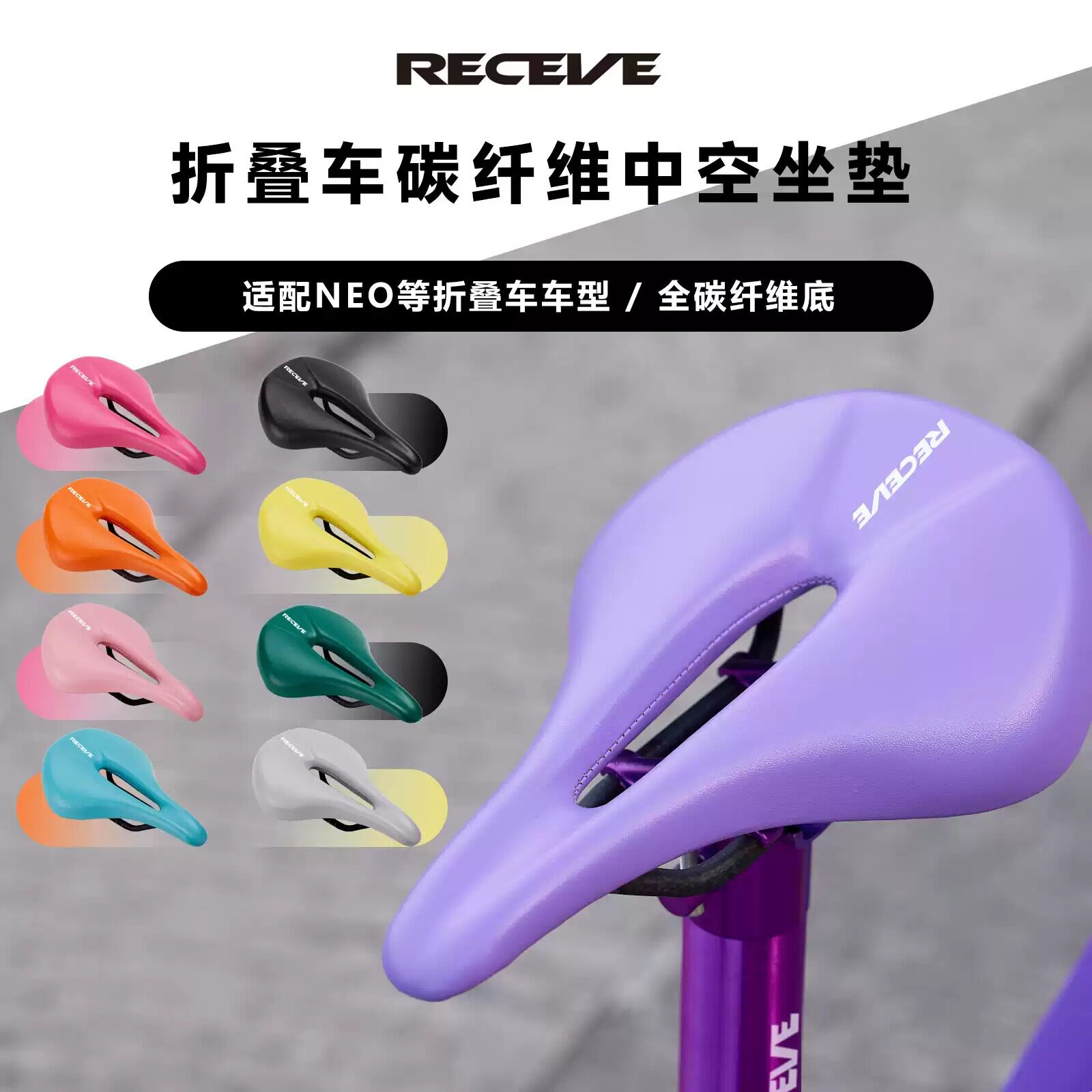 RECEVE三折叠自行车坐垫超轻碳纤维座垫适合于大行P10佳沃Neo图片