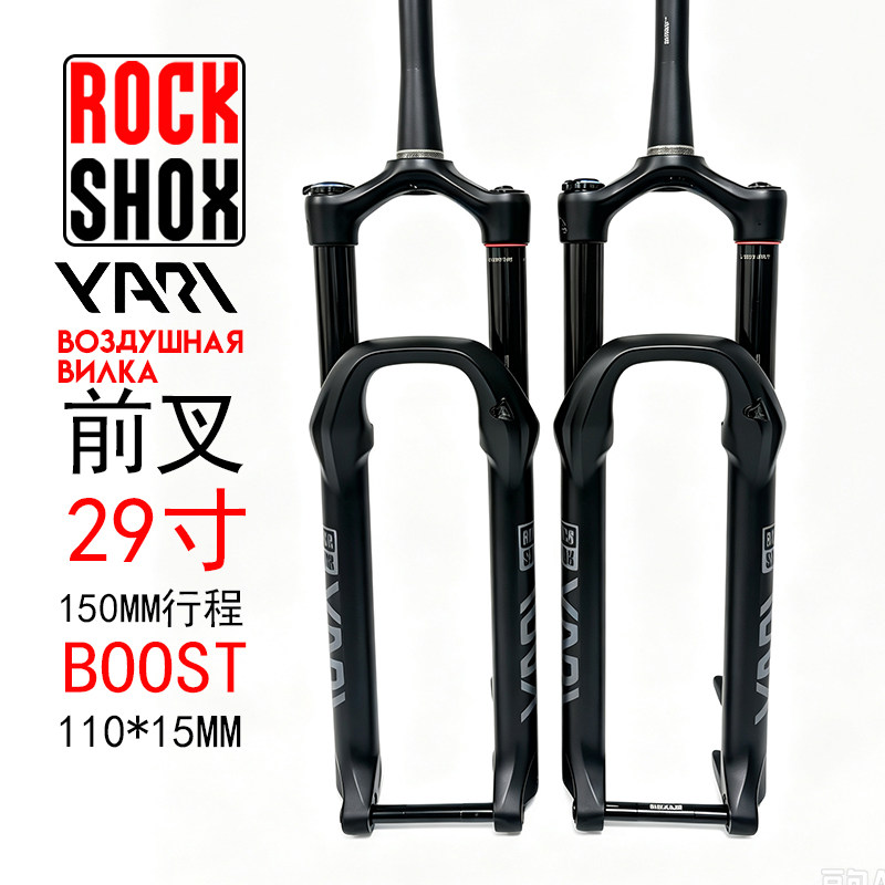 ROCKSHOX速联YARI 35G RECON 27.5/29寸山地车AM DH速降避震前叉图片