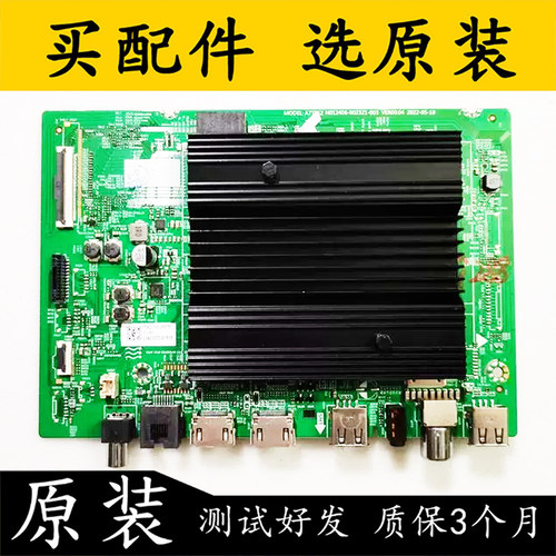 原装创维55A23液晶电视主板测好