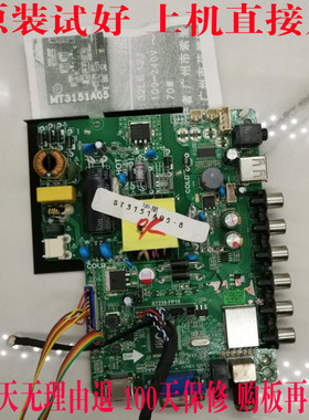 原装索爱 32LE12J液晶电视主板 ST239-FP10配屏TLB315DF19-01测好