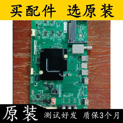 原装海信LED50MU7000U主板