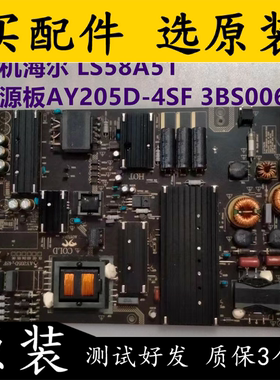 原装拆机海尔  LS58A51  电源板 AY205D-4SF 3BS00687 测好送保险