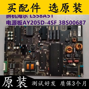 原装拆机海尔  LS58A51  电源板 AY205D-4SF 3BS00687 测好送保险