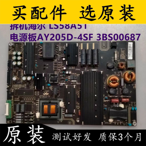 原装拆机海尔LS58A51电源板