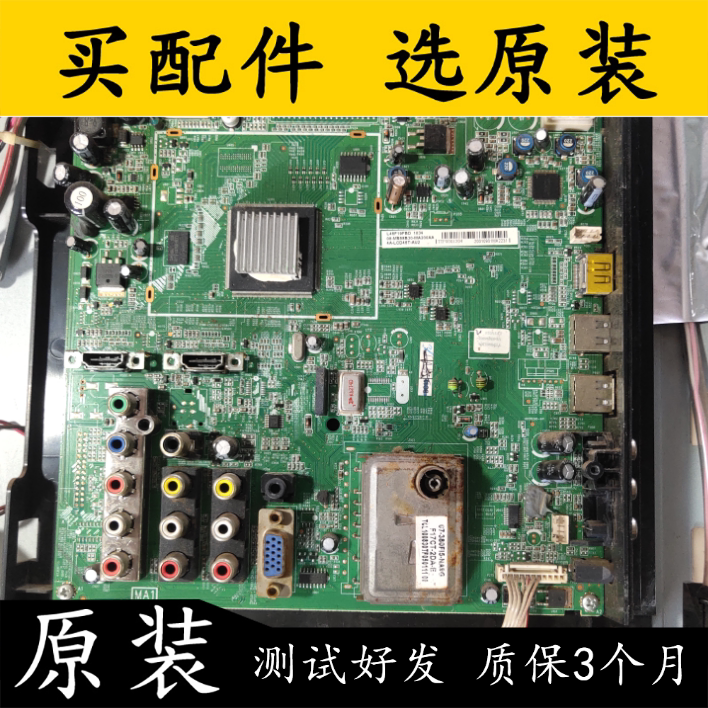 原装 TCL L46F19FBD主板 40-00MS68-MAH2XG屏 T460HW03_虎窝淘