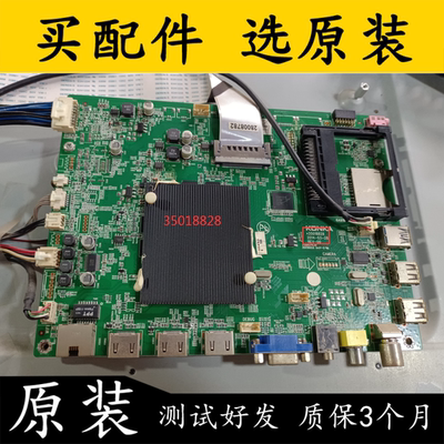 原装康佳LED55X9800U主板