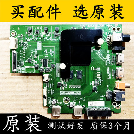 原装拆机 海信 H55E3A电视 主板RSAG7.820.8281屏HD550S1U81测好