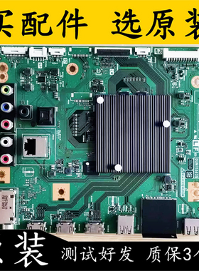 原装夏普LCD-58MY8006A LCD-65SU760A主板QPWBXG625WJN1配屏任选