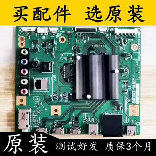 原装夏普电视主板配各种屏58/65