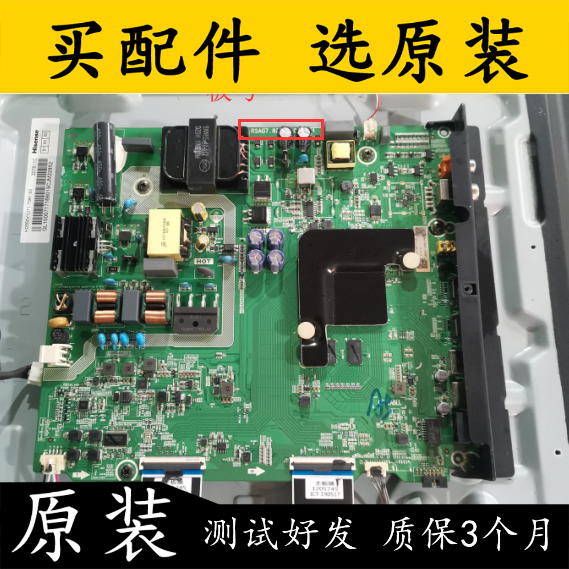 原装海信HZ55A52主板RSAG7.820.8802配屏HD550V1U71-T0K1/S0测好