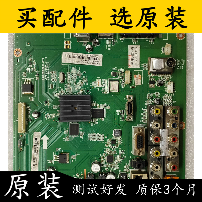 原装长虹3D60C4000I主板