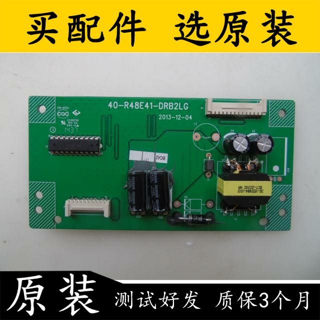 恒流板40-R48E41-DRB/A2LG/C1XG