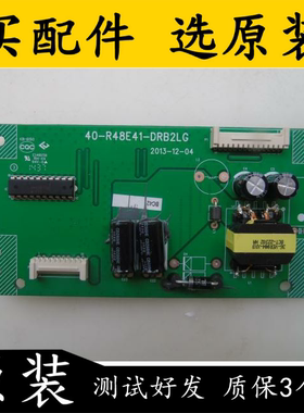 原装 TCL LE48D8600 乐华48K100 升压板 恒流板 40-R48E41-DRB2LG