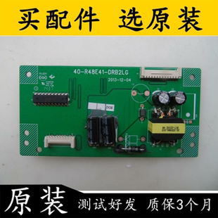 乐华48K100 DRB2LG 原装 LE48D8600 R48E41 恒流板 TCL 升压板