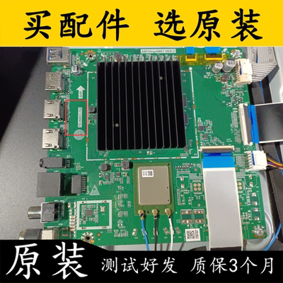 原装华为HEGE-560电视主板