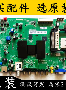原装 TCL L55V7600A-3D主板40-1MS901-MAA2HG配屏LVF550SE4L SDL