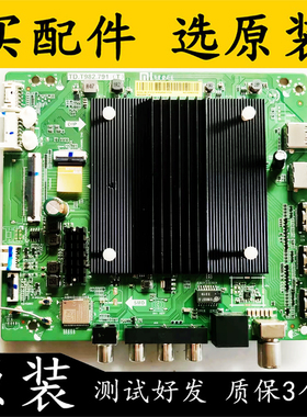 原装小米电视L55M7-ES主板TD.T982.791配屏L55M7-ES-CS0T ST5461