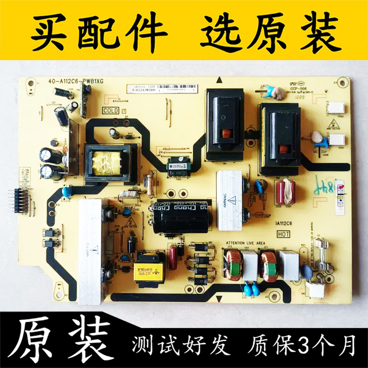 原装TCLC32E330B电源板测好