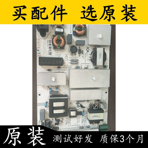 原装长虹65Q3T电视电源板电路