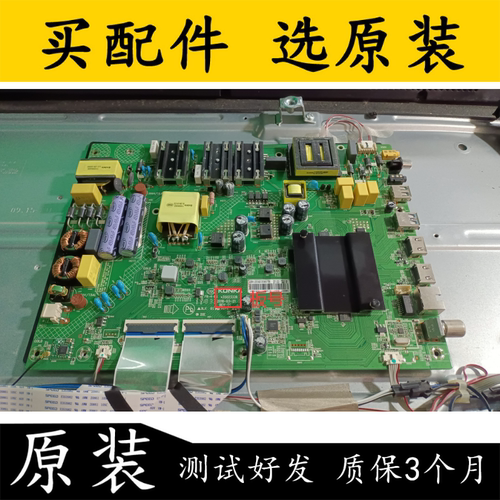 原装拆机康佳LED55GM1主板