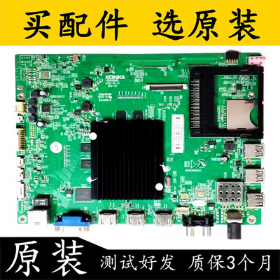 原装康佳QLED55X80U电视主板