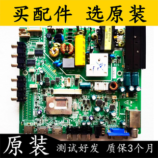 ZC01 原装 F8210主板MSTV2409 LE32D8810 01屏LSC320AN02测好 TCL