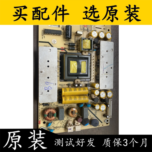 原装拆机TCLLE40D8810电源板