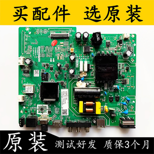 长虹43D4PF 43D5PF 43H6GF主板TPD.HV351T.PB702配屏C430F20-E1-K