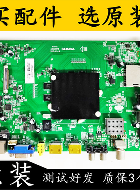 原装康佳LED55X8900U液晶电视主板线路板35020918配屏LC550EGE好