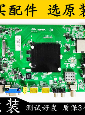 原装康佳LED55X8900U电视主板