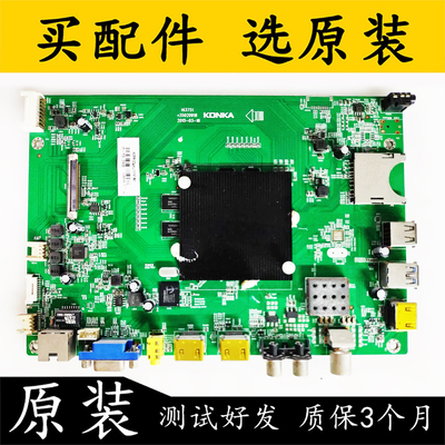 原装康佳LED55X8900U电视主板